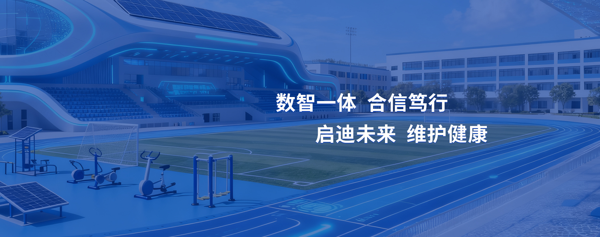 共展蓝图